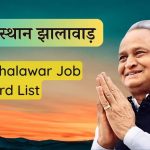 नरेगा राजस्थान झालावाड़, NREGA Jhalawar Job Card List 2023