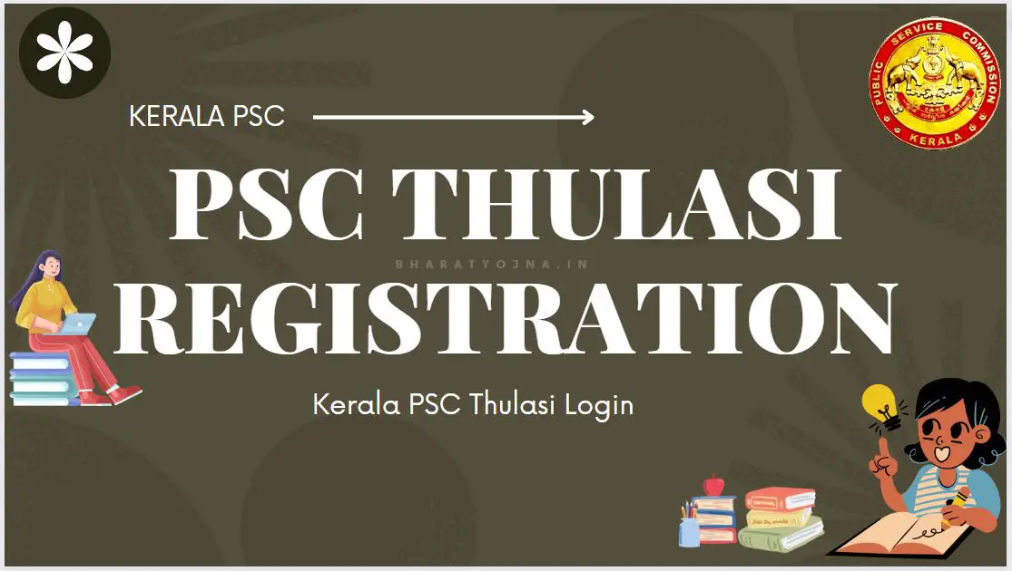 You are currently viewing PSC Thulasi Registration 2023(KPSC) | Kerala PSC Thulasi Profile Login