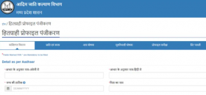 MPTAAS Scholarship 2025f Apply Online, Status, Eligibility & Last Date