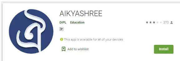 Aikyashree Scholarship mobile app