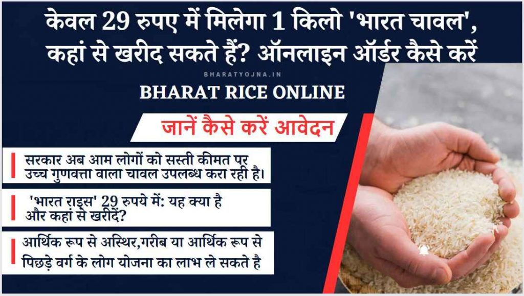 Bharat Rice online