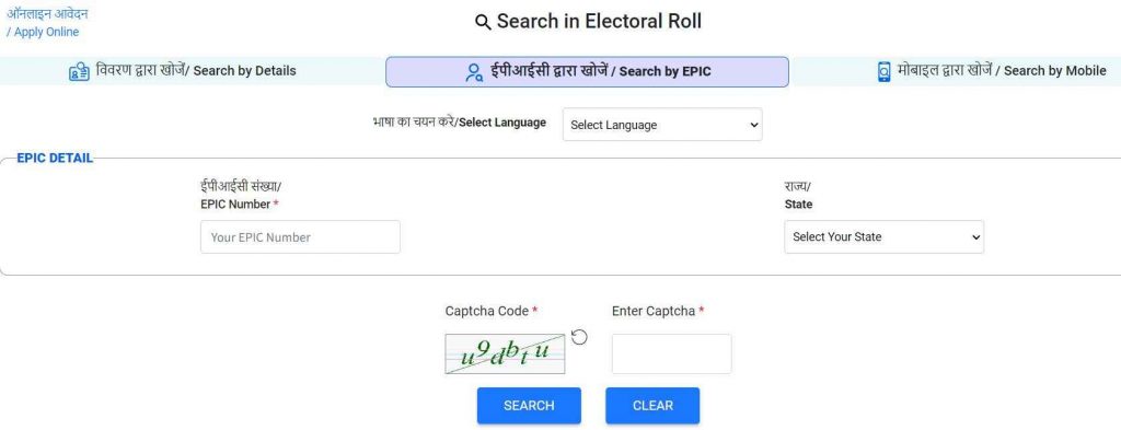 By Epic Number Search -