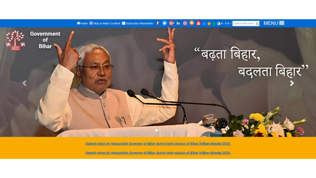 Bakri palan yojana Bihar