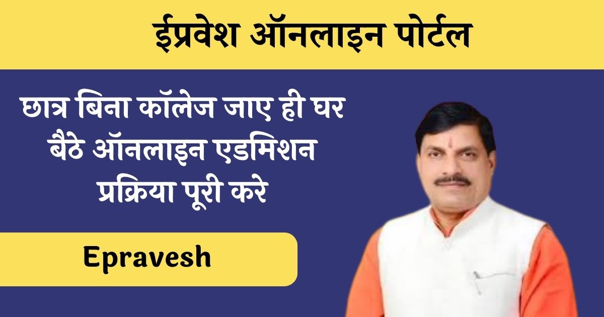Epravesh