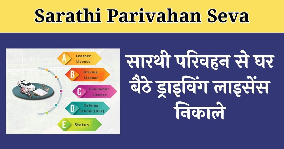 Sarathi Parivahan