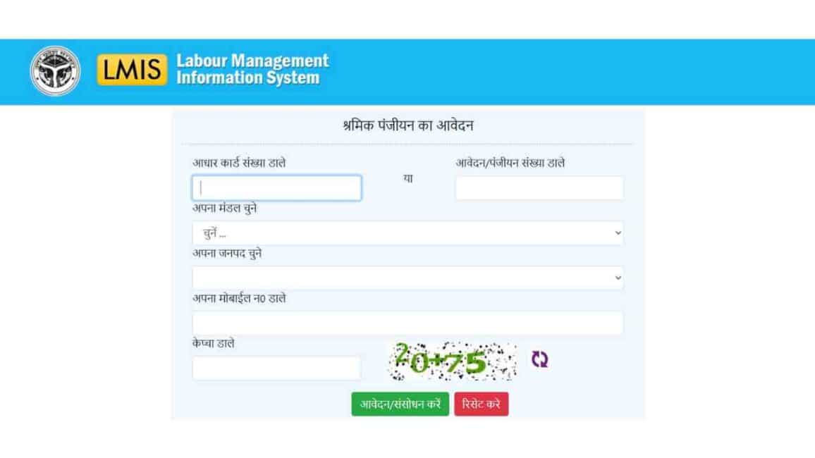 UPBOCW Registration