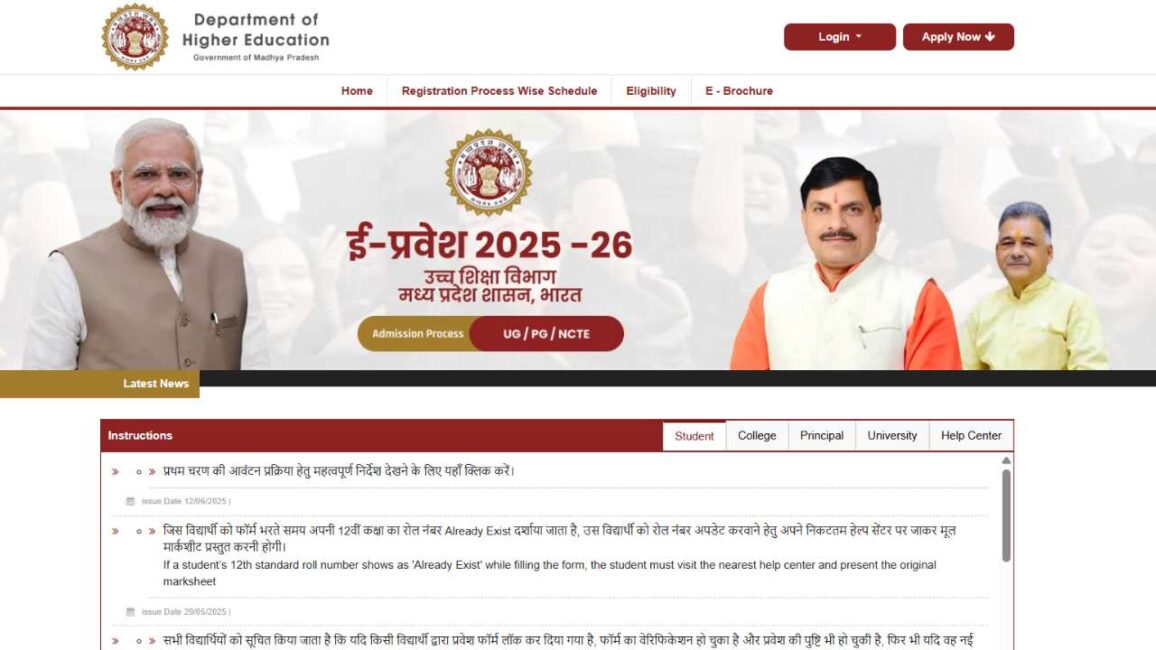 ईप्रवेश
