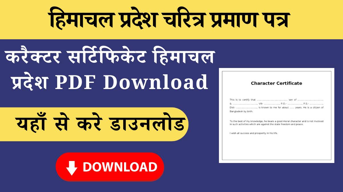 Character Certificate HP PDF Download