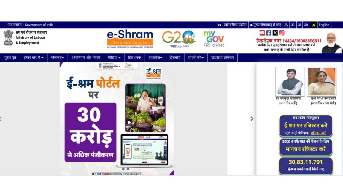 E Shram Card New List Online