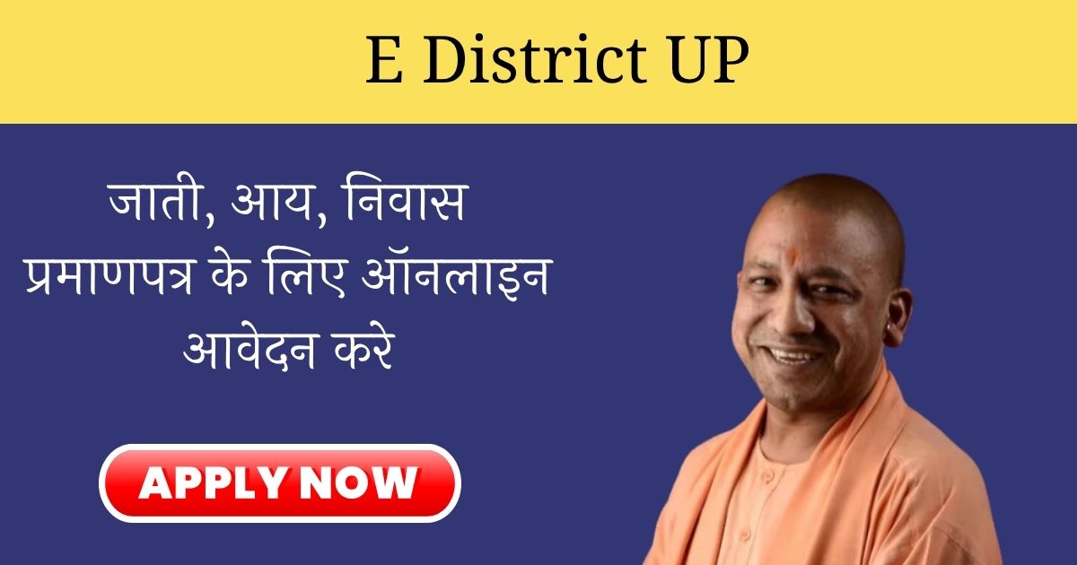 Edistrict UP