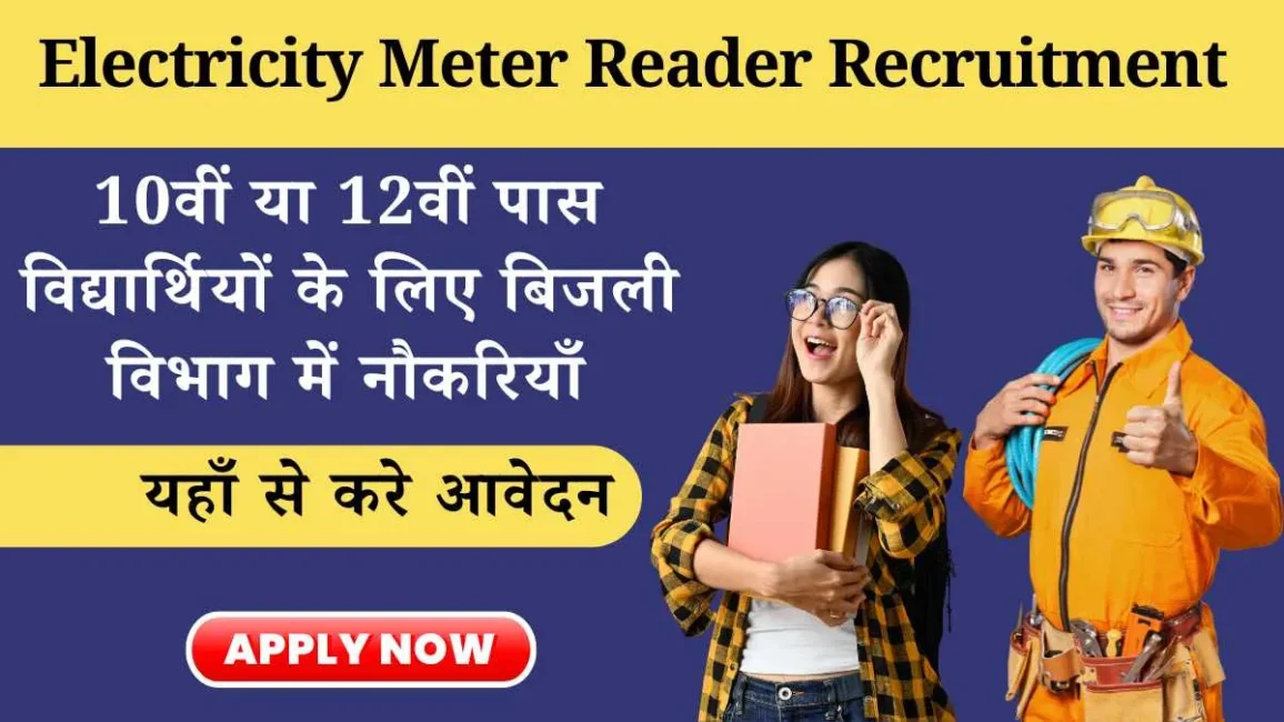 Electricity Meter Reader Recruitment Online Apply