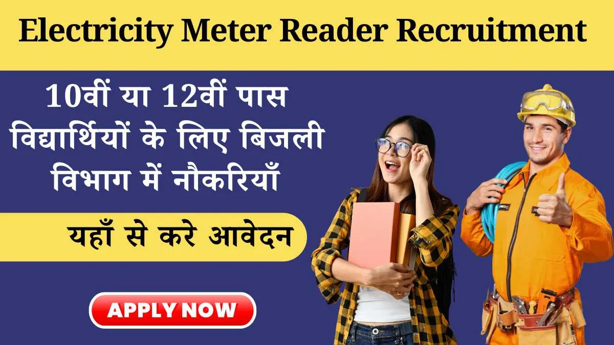 Electricity Meter Reader Recruitment Online Apply