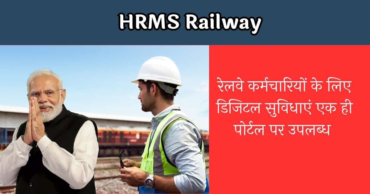 HRMS Railway