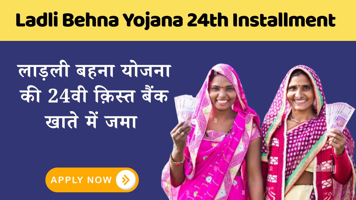 Ladli Behna Yojana 24th Installment