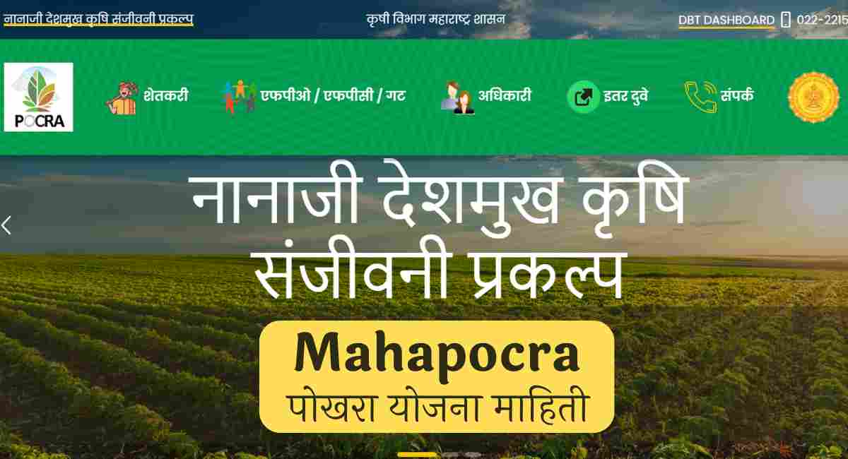 Mahapocra