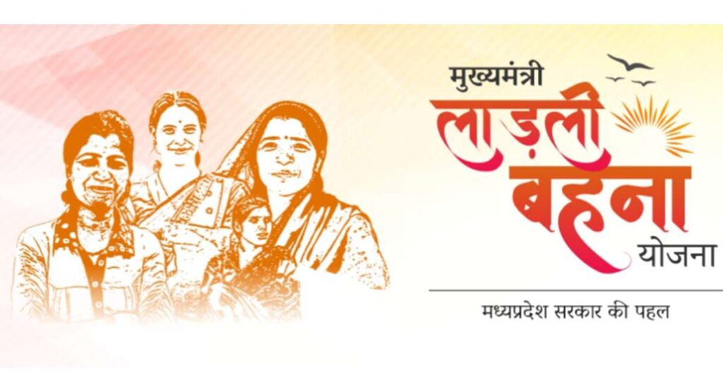 Mukhyamantri Ladli Behna Yojana
