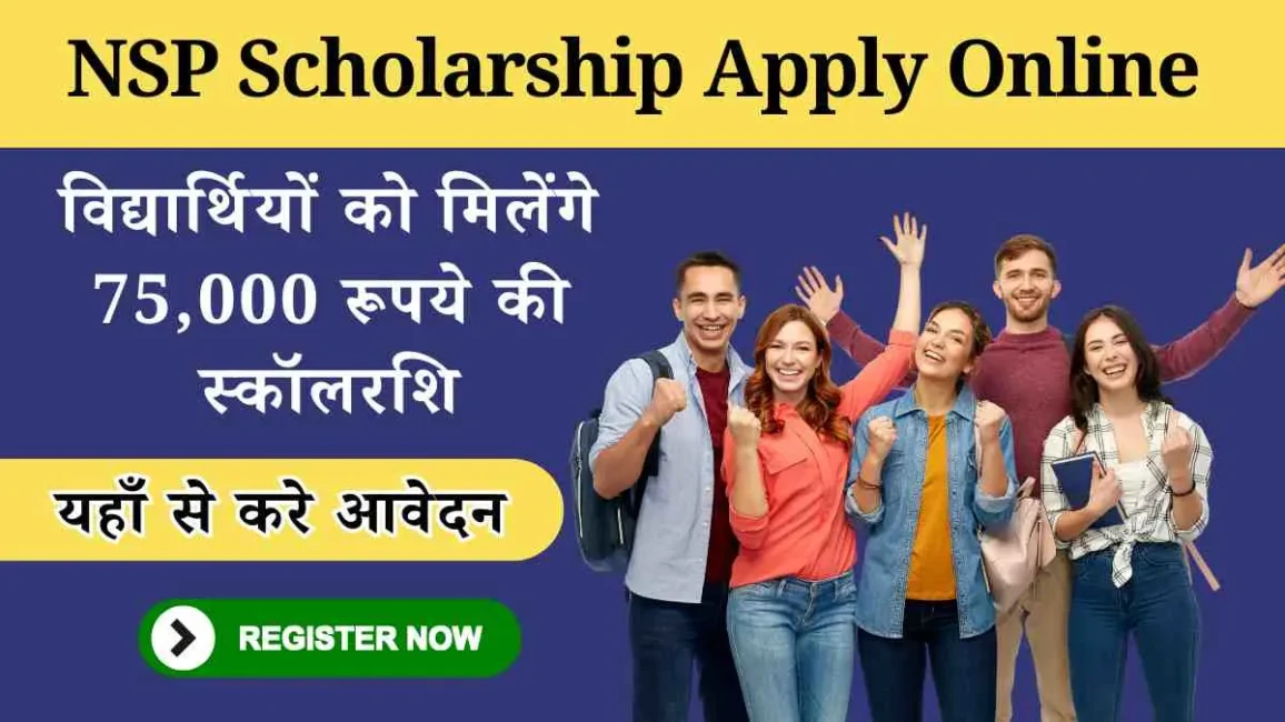 NSP Scholarship Apply Online