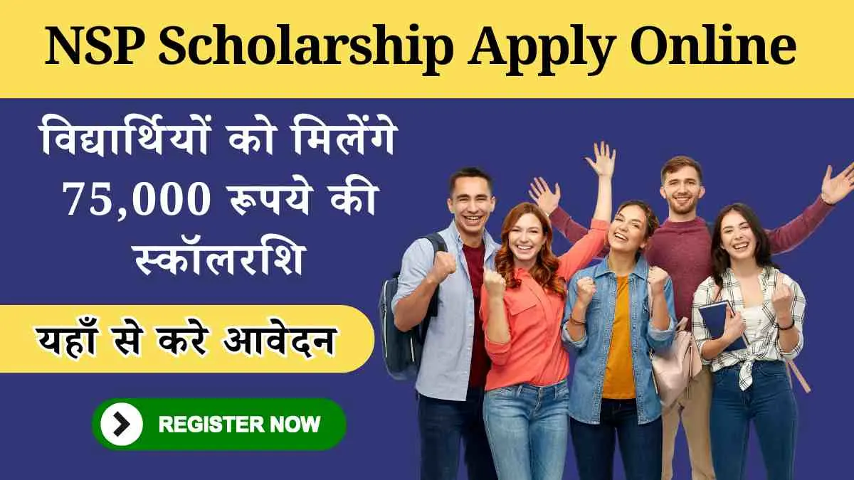 NSP Scholarship Apply Online