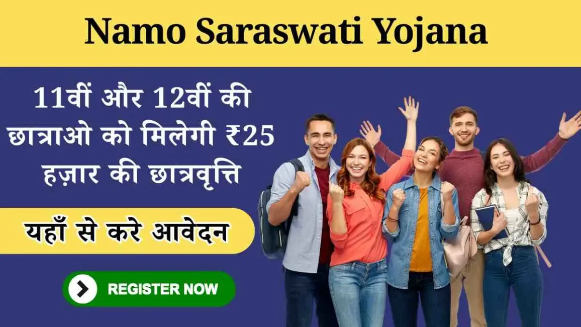Namo Saraswati Yojana
