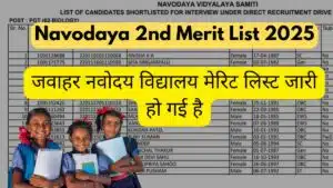 Navodaya 2nd Merit List 2025