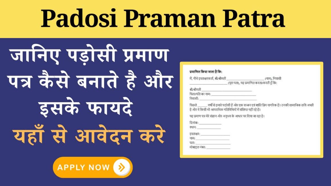 Padosi Praman Patra