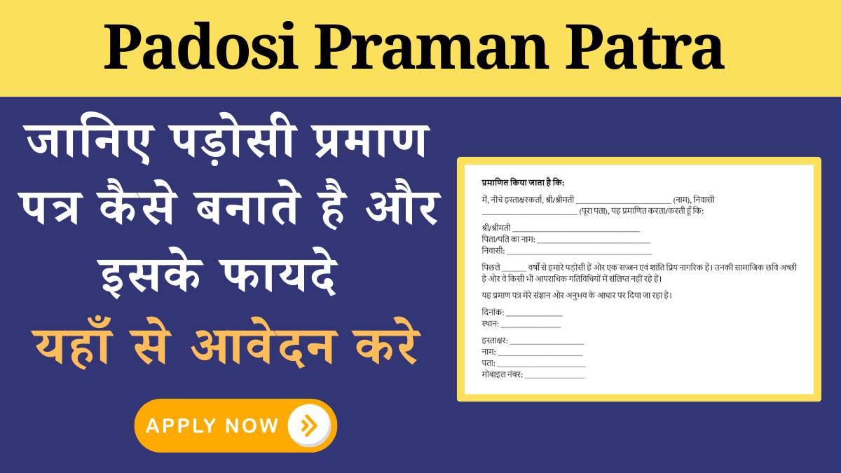 Padosi Praman Patra