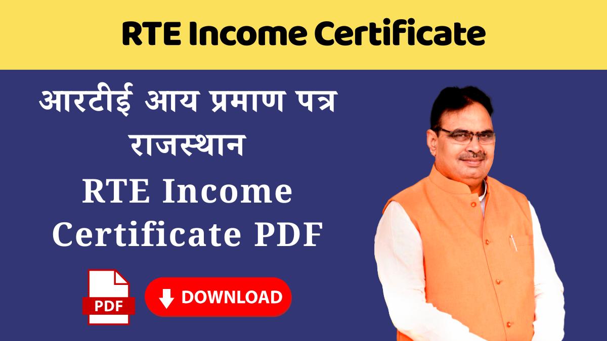RTE Income Certificate