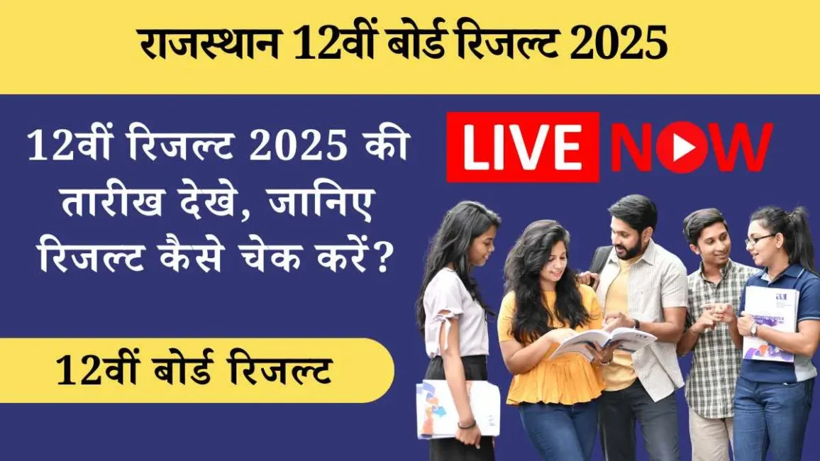 Rajasthan Board 12th Result