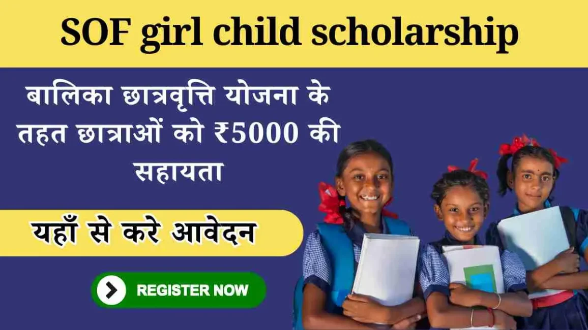 SOF girl child scholarship