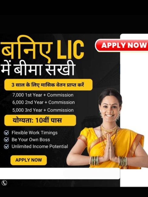 Bima Sakhi Yojana