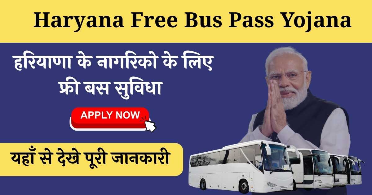 Haryana Free Bus Pass Yojana