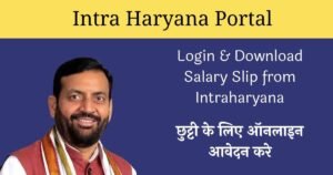 Intra Haryana Portal