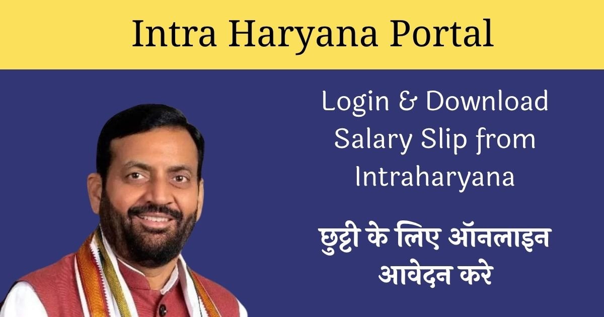 Intra Haryana Portal