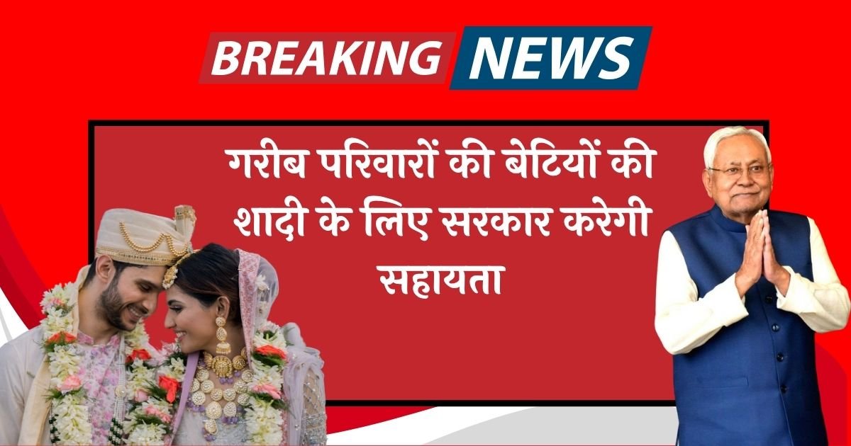 Kanya Vivah Mandap Yojana