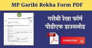 MP Garibi Rekha Form PDF