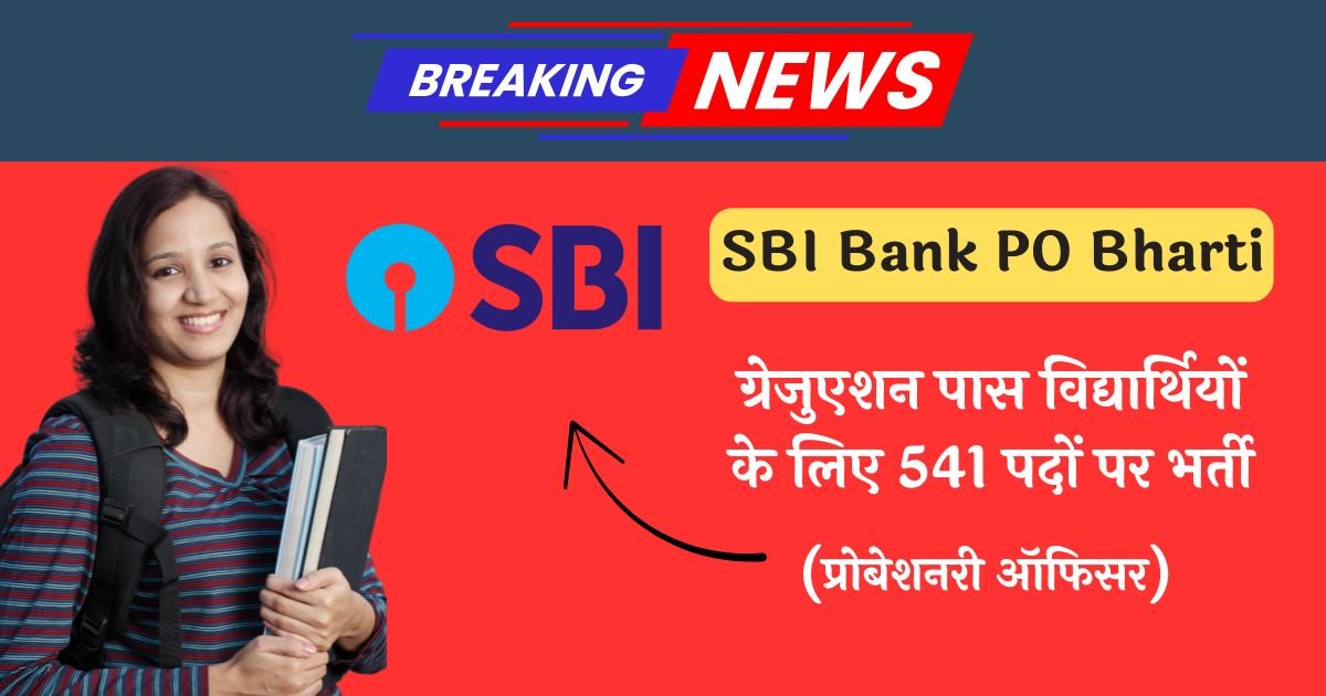 SBI Bank PO Bharti