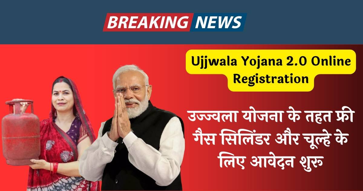 Ujjwala Yojana 2.0 Online Registration